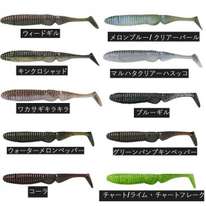 【全20色】 ジャッカル アンモナイトシャッド 4.5インチ (ソルトワーム)