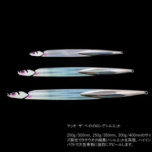 【全4色】 ジャッカル バンブルズジグ ロングブレード 250g (メタルジグ ジギング)
