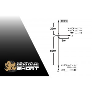 ジャッカル ゲキダキイカメタルリーダー ショート (イカ仕掛け)