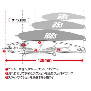 デュオ ベイルーフ シーク 128S (ソルトルアー)