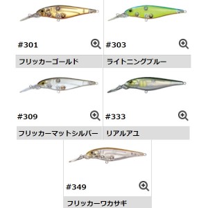 エバーグリーン インスパイア ウルトラスレッジ 6.0cm  Ｃ.Ｂ.Ｓ.搭載・重心固定モデル (バスルアー)