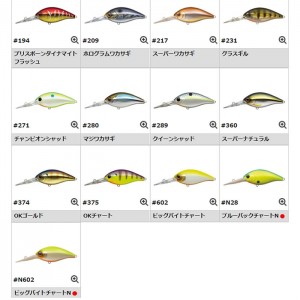 エバーグリーン コンバットクランク320 その2 (バスルアー)