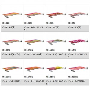 【全11色】 エバーグリーン エギ番長 ノーマルシンキング 3.5号 その2 (エギング エギ)