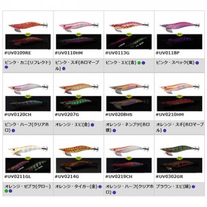 【全11色】 エバーグリーン エギ番長 ノーマルシンキング 3.5号 その2 (エギング エギ)