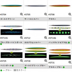 エバーグリーン OFサトウジグ 320g (メタルジグ ジギング)