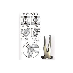 ハートフル・ジャパン FP1300 マルチリングプライヤー 175mm (フィッシングプライヤー)
