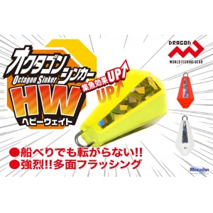 マルシン漁具 オクタゴンシンカーHW 40号 (オモリ)