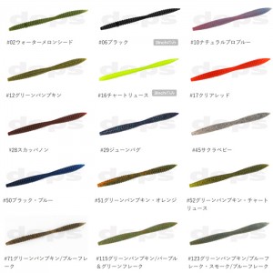 【全15色】 デプス リバウンドスティック Fエコ 6in (ブラックバスワーム)