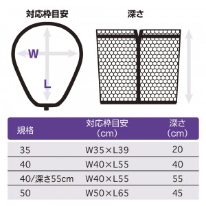 プロックス 交換用ラバーコーティングネット オーバル型 40/ブラック/深さ55cm PX940240K55 (替網)