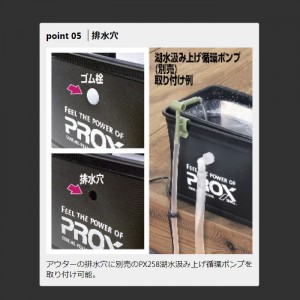 プロックス PROX 攻棚ワカサギ水切水槽 ハード PX4362H (釣り道具)