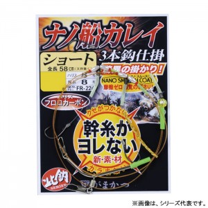 がまかつ ナノ船カレイ仕掛 ショート FR224 14-5 (投げ釣り 仕掛け)