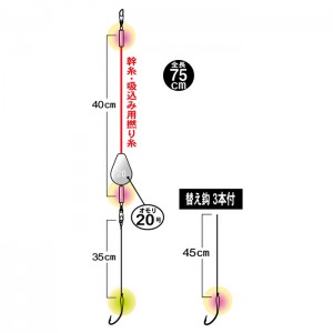 がまかつ うなぎ あなご仕掛 (夜光) UN603 (仕掛け)