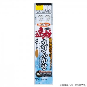 がまかつ 遠投カゴフカセ 2本鈎 茶 HF110 (堤防釣り 仕掛け)