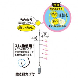 がまかつ うきまろサビキ スキン UM-110 (サビキ仕掛け)