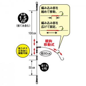 がまかつ ヒラメ泳がせ 孫鈎仕掛 HS025 (胴突仕掛け)