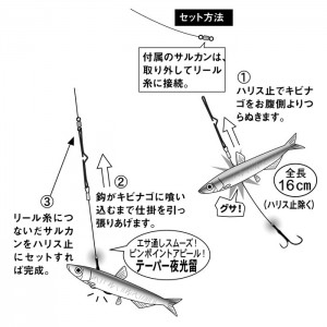 がまかつ 早掛けタチウオ仕掛ナナメつらぬき TU-157 (タチウオテンヤ 太刀魚仕掛け)