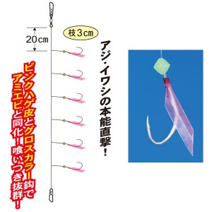 がまかつ アミカラーハゲ皮サビキ S-154 (サビキ仕掛け)