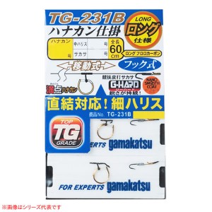 がまかつ 満点ハナカン仕掛 TG-231B ハナカン移動式競技皮打サカサフック式ハリス止 42432 (鮎釣り 鼻カン仕掛け フック式)