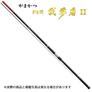 がまかつ がま磯 我夢者2 5号5.0 (磯竿)