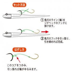 がまかつ サポートフック鬼爪 豆アジスペシャル (ルアーフック)