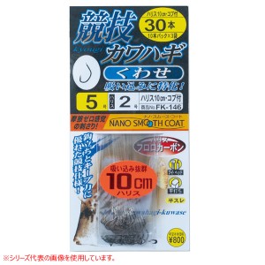 がまかつ 糸付 競技カワハギクワセ30本10cm FK-146 (カワハギ 糸付き針)