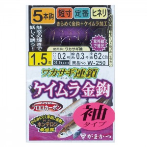 がまかつ ワカサギ連鎖 ケイムラ金鈎 袖5本仕掛 W-250 (ワカサギ仕掛け)