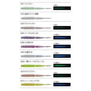 【全9色】 がまかつ 宵姫トレモロAJ 2.6in WS-006 (ソルトワーム)