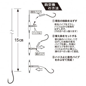 がまかつ 糸付 ナノ船カレイ仕掛用 替鈎 15-5 FR226 (流線糸付針)