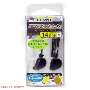 がまかつ キングコブラジグヘッド 5.2g～7g 68819 (ルアーフック)