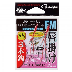 がまかつ 桜幻カスタムチューンフックセットFM 唇掛け3本 OGN-034 (アシストフック)