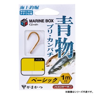 がまかつ 糸付 海上釣堀 マリンボックス 青物 ベーシック 1m 60-190 (釣堀糸付針)