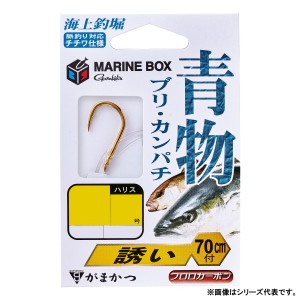 がまかつ 糸付 海上釣堀 マリンボックス 青物 誘い 70cm 3L 60-191 (釣堀糸付針)