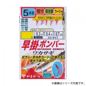 がまかつ 早掛ボンバー ワカサギ5本仕掛 42-941 (ワカサギ仕掛け ナイロン 夜行留)