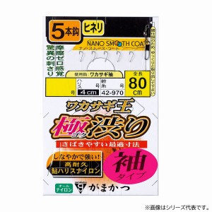 がまかつ ワカサギ王 極渋り5本袖 42-970 (仕掛け 釣り)