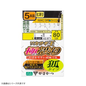 がまかつ ワカサギ王 極渋り5本狐 42-971 (仕掛け 釣り)