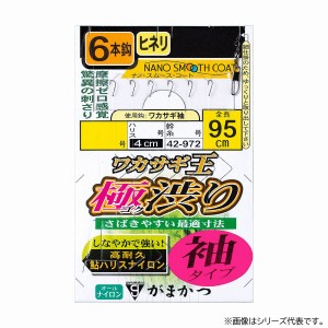 がまかつ ワカサギ王 極渋り6本袖 42-972 (仕掛け 釣り)