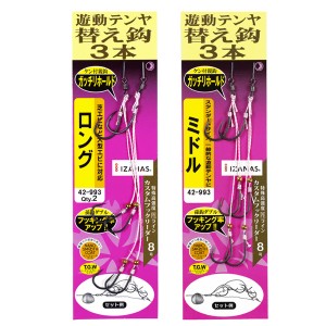 がまかつ 桜幻遊動鯛テンヤ 替え鈎3本 42-993 (一つテンヤ 太刀魚仕掛け)