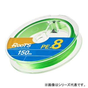 ゴーセン ルーツ PEX8 ライトグリーン 150m (ソルトライン PEライン)