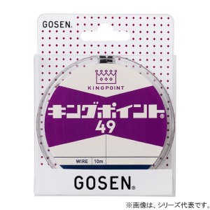 ゴーセン キングポイント49 シルバー 10m #44/49 GWK4944 (フィッシングライン 釣り糸)