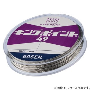 ゴーセン キングポイント49 シルバー 10m #47/49 GWK4947 (フィッシングライン 釣り糸)