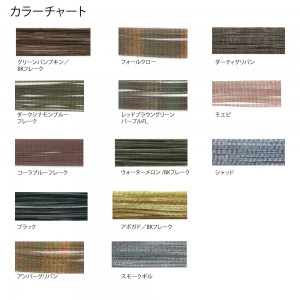 【全13色】 ティムコ PDL シリコンスカート レギュラーカットデコボコ その2 (ルアー自作)