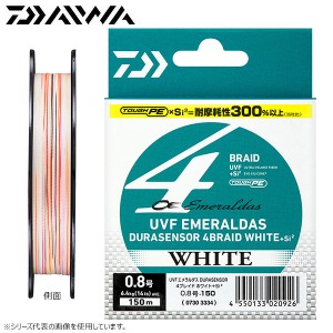 ダイワ UVFエメラルダスデュラセンサー4ブレイド ホワイト+Si2 100 (エギング PEライン)