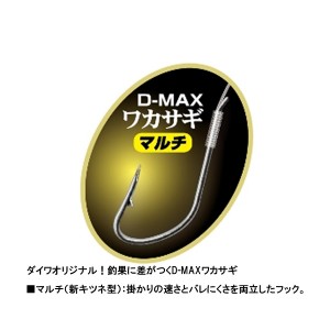 ダイワ 快適ワカサギSS定番ナイロン M 5本 (ワカサギ仕掛け) 1号