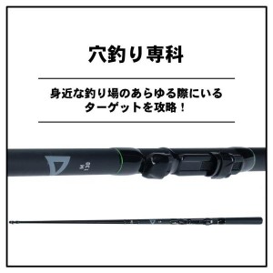 ダイワ 20 穴釣り専科 M110 (磯竿)