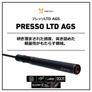 ダイワ プレッソ LTD AGS 510UL (エリアトラウトロッド・管釣りロッド)