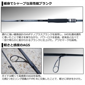 ダイワ 21 ラブラックスAGS 90L N (シーバス ロッド)(大型商品A)