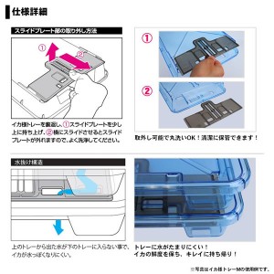 ダイワ イカ様トレー S (クーラー用品)