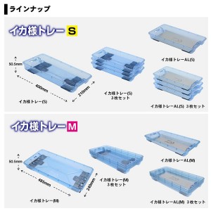 ダイワ イカ様トレー S (クーラー用品)