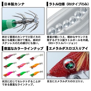 【全9色】 ダイワ エメラルダス イカメタルドロッパーエギタイプ 2.5 (エギング エギ)