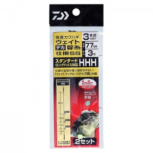 ダイワ 快適カワハギウエイト幹糸仕掛デカSS スタンダード ロング3本3号 HHH (胴突仕掛け)